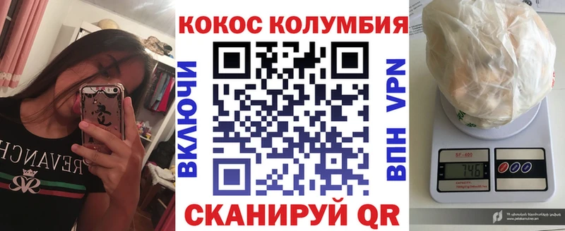 Купить  Бузулук  COCAIN Fish Scale 