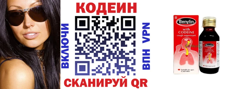 Кодеин Purple Drank  Купить закладки  Бузулук 