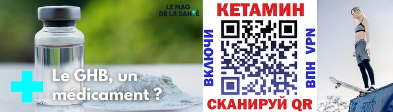 Кетамин VHQ  Купить где  Бузулук 