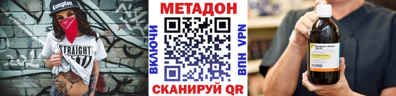 Купить  Бузулук  МЕТАДОН кристалл 