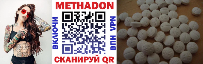 МЕТАДОН кристалл Бузулук